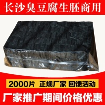臭豆腐厂价直销大量批发，本厂精心研制的汤料包，口味很好