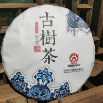普洱生茶买一送一勐傣2017年古树茶云南普洱茶生茶饼