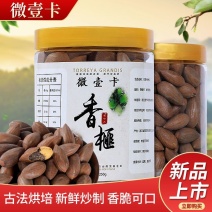 香榧之乡新货上市，浙江东阳榧农传统工艺炒制，口味纯正