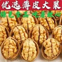 【厂家直销限时特价】新疆薄皮核桃好核桃厂家直销新疆特产