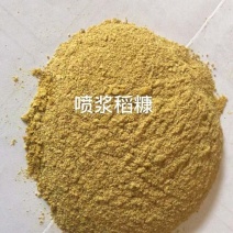 工厂常年大量出售喷浆稻糠，喷浆糠，蛋白原料，蛋白26以上