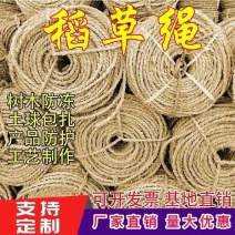 稻草绳防寒防冻保暖捆绑绳保湿树木移栽打土球包扎包装编织草