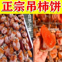正宗霜降吊柿饼产地直供青州临朐隐士流心霜饼红饼