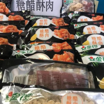 糖醋里脊肉了肯德基冷冻半成品小零食休闲食品