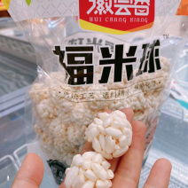 福米球（原味）