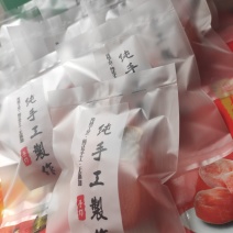 隐士柿饼（纯手工无添加）
