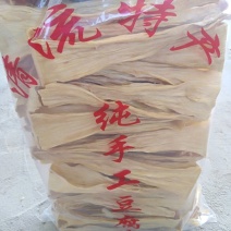 福建三明清流特产腐竹
