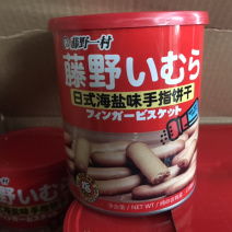 藤野一村海盐手指饼干
