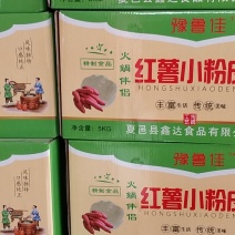 河南红薯地瓜番薯红薯10斤一箱散装小粉皮