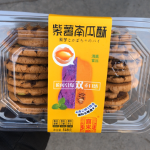 紫薯南瓜酥酥饼