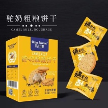 新疆特产驼奶粗粮饼干，全国包邮