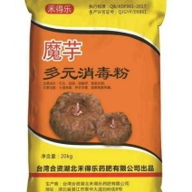 魔芋多元消毒粉有土壤消毒种芋消毒隔离等用处