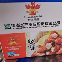 龙虾尾，德炎龙虾尾，好品质