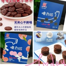 可可饼干，白桃味，网红食品，270g定量噢力给，厂家直销