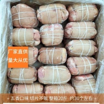 捆蹄冷冻半成品线捆肘五香线捆蹄卤菜猪肉扎蹄酱卤猪