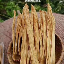 正宗农家山泉水腐竹客家腐竹黄豆黑豆腐竹批发零售