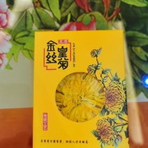 金丝皇菊有需要我的联系我哦