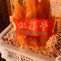 [牛]倒蒸红薯干（桂林市优优食品有限公司）