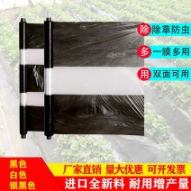银黑膜农用单白双白地膜黑白相间地膜玉米药材除草地膜包邮