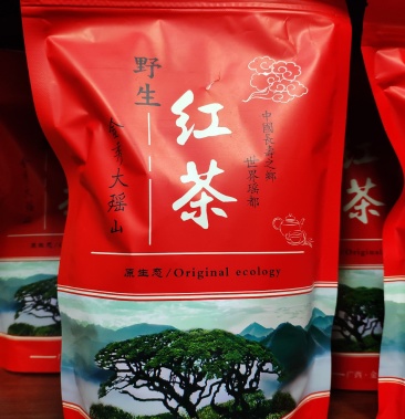 广西金秀大瑶山野生手工红茶明后(250g)量大可批