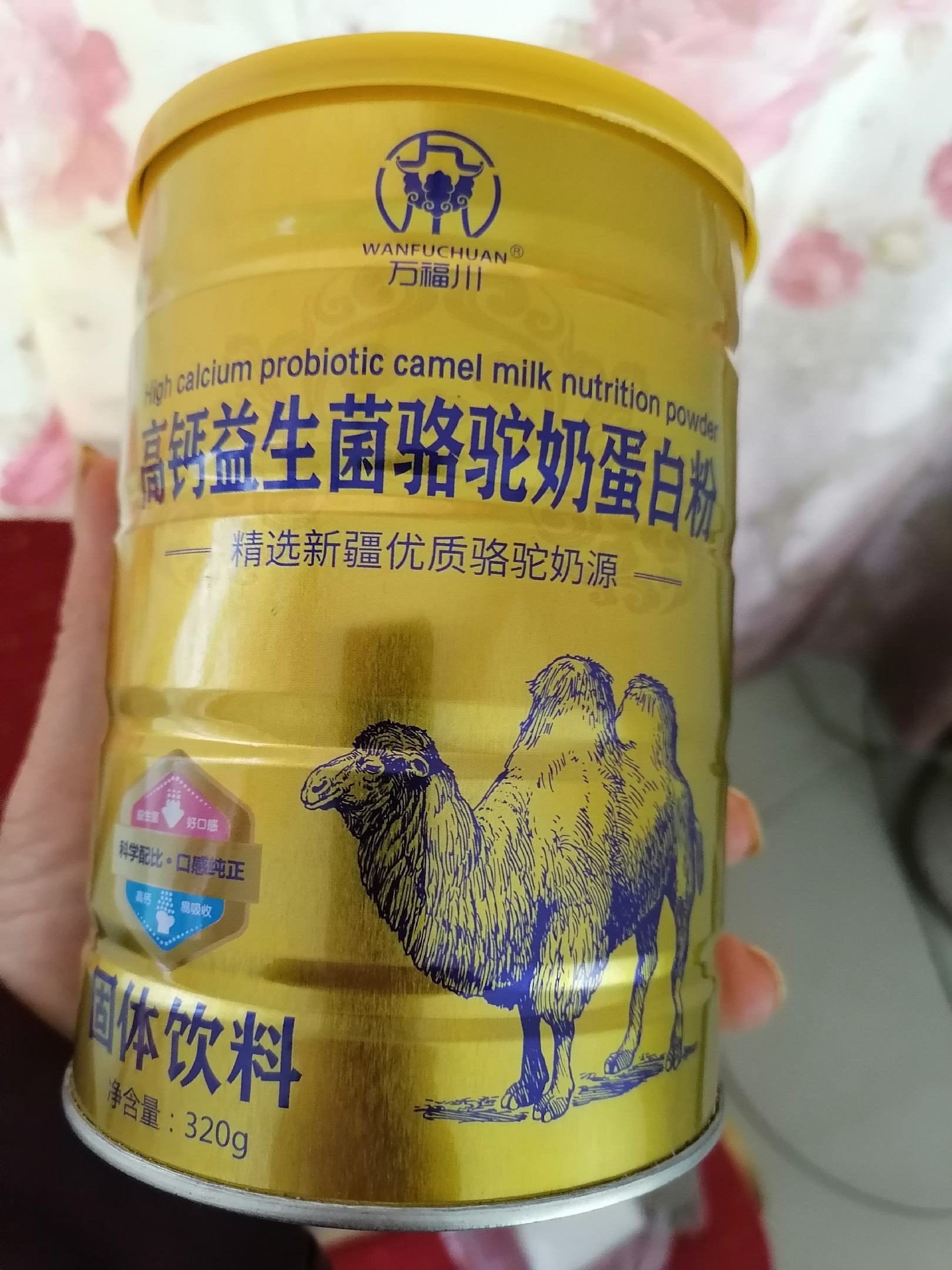 [驼奶批发]高钙益生菌骆驼奶蛋白粉,净重320克价格10.