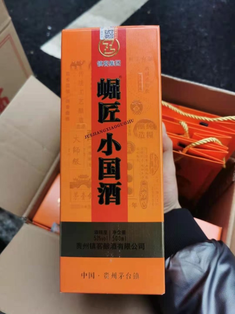 贵州小国酒图片