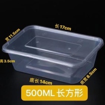 一次性餐盒饭盒上班族微波炉加热便当盒保鲜盒打包盒塑料盒透