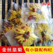 江西省修水汨源金丝皇菊