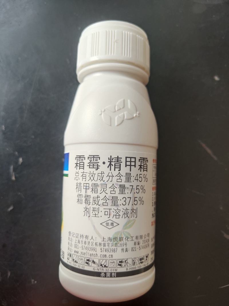 悦联 悦刻灵 霜霉威精甲霜灵 马铃薯晚疫病霜霉病杀菌剂