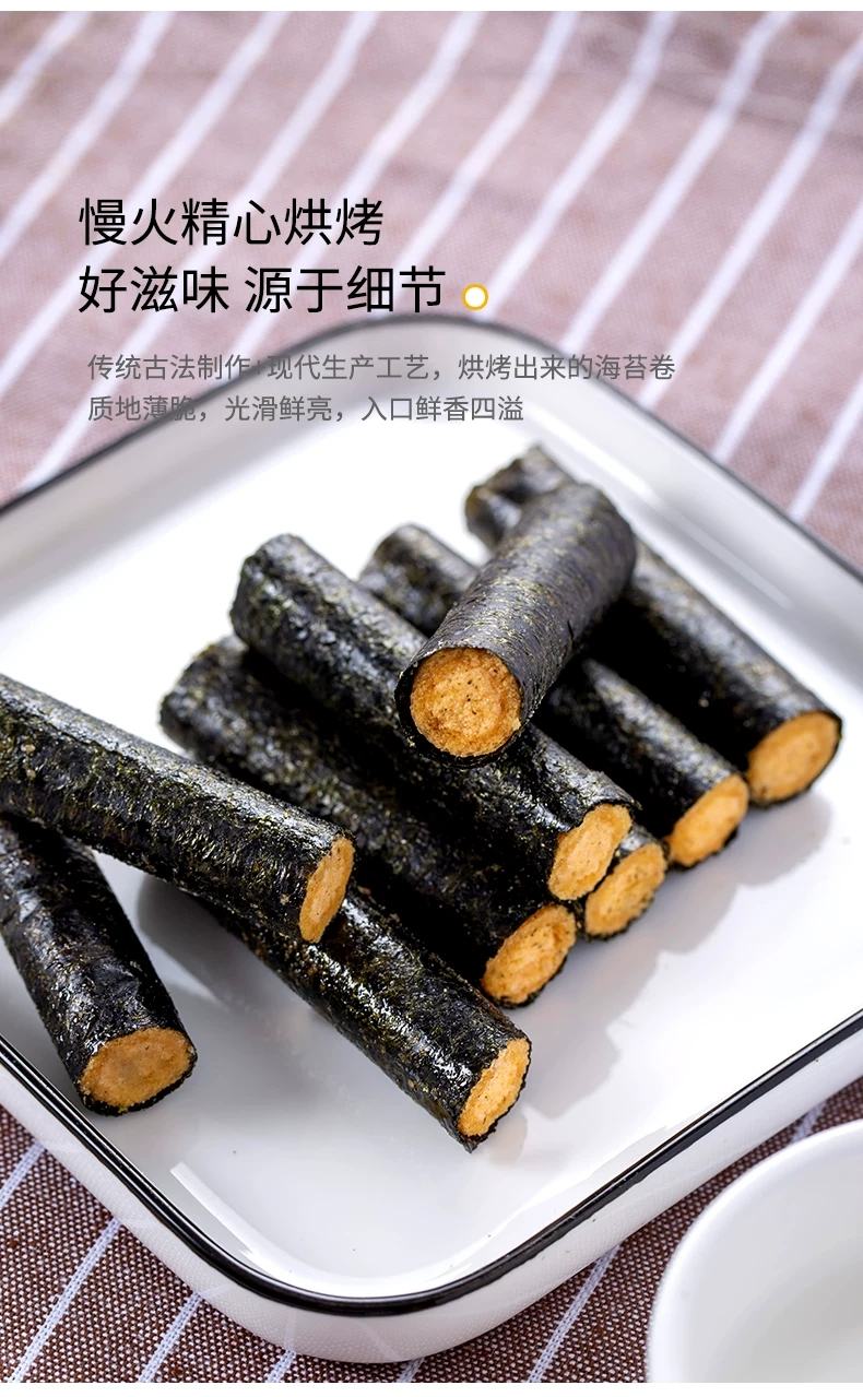 优质夹心海苔卷全年供应 厂家直销 量大从优