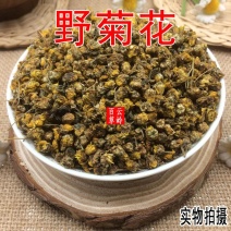 云南中药材菊花黄菊花菊花500g包邮