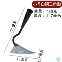 三角锄头起垄挖土神器鹰嘴锄拉锄沟锄尖头开沟铲开沟