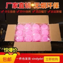 固体酒精块持久耐烧酒精炉子木炭烧烤燃料酒精锅小火锅酒精块