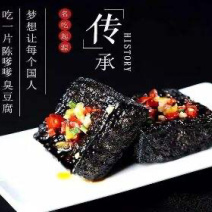 臭豆腐生胚黑白臭豆腐