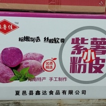 红薯，菠菜，胡萝卜，紫薯，番茄，南瓜，绿豆，土豆小粉皮