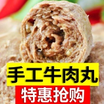 手工制作牛肉丸非潮汕火锅丸子批发食材批发麻辣烫关东煮实芯