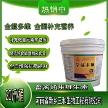 水溶速补复合多维，抗热应激，补充体质所需各种维生素