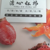 临朐牛心柿子饼吊饼1到5斤精品礼盒装一手货源整车一件代发