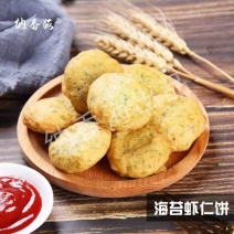 纳香海海苔鳕鱼虾饼鱼香虾饼海苔虾仁饼一件代发