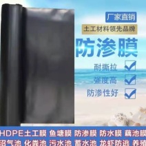 全黑膜全新料聚乙烯抗老化莲藕池塘防渗水防漏水耐用抗暴晒