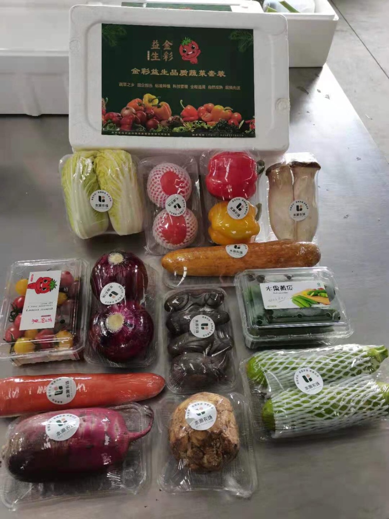 山东潍坊寿光市蔬菜礼包 29.00元/件精品套菜