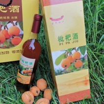 枇杷果酒，批发代理，支持电商，包邮