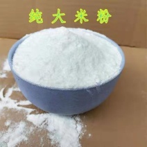 【现磨纯大米面粉新货】大米面粉粗细可选纯大米面粉包邮