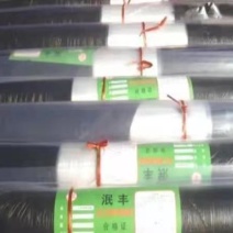 地膜黑地膜白地膜除草保温蔬菜草莓果树苗木用于除草专用膜