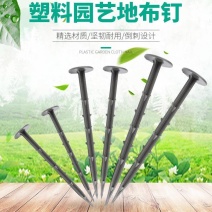 地布钉防草布地钉园艺果园地钉地膜地钉可开发票量大优惠