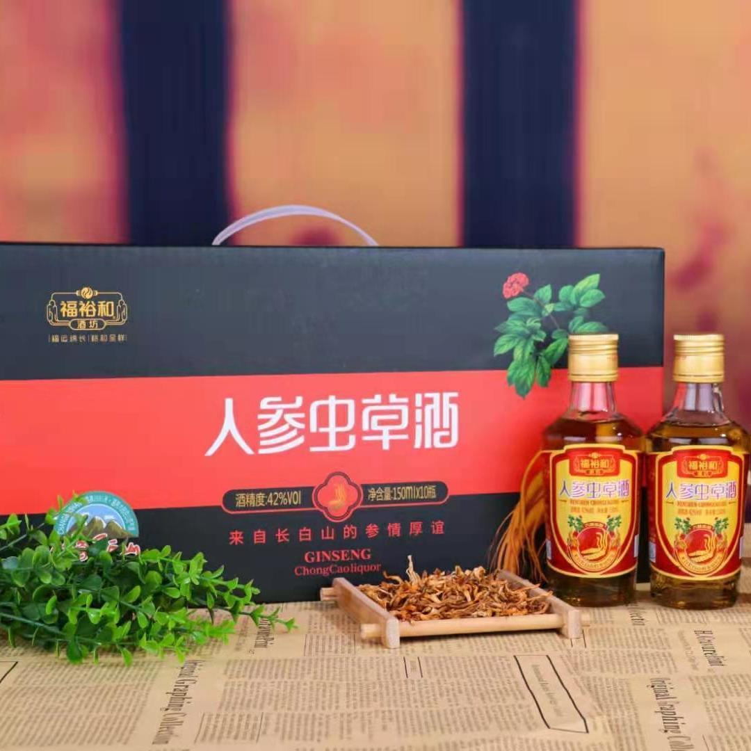 东北特产福裕和人参虫草酒!