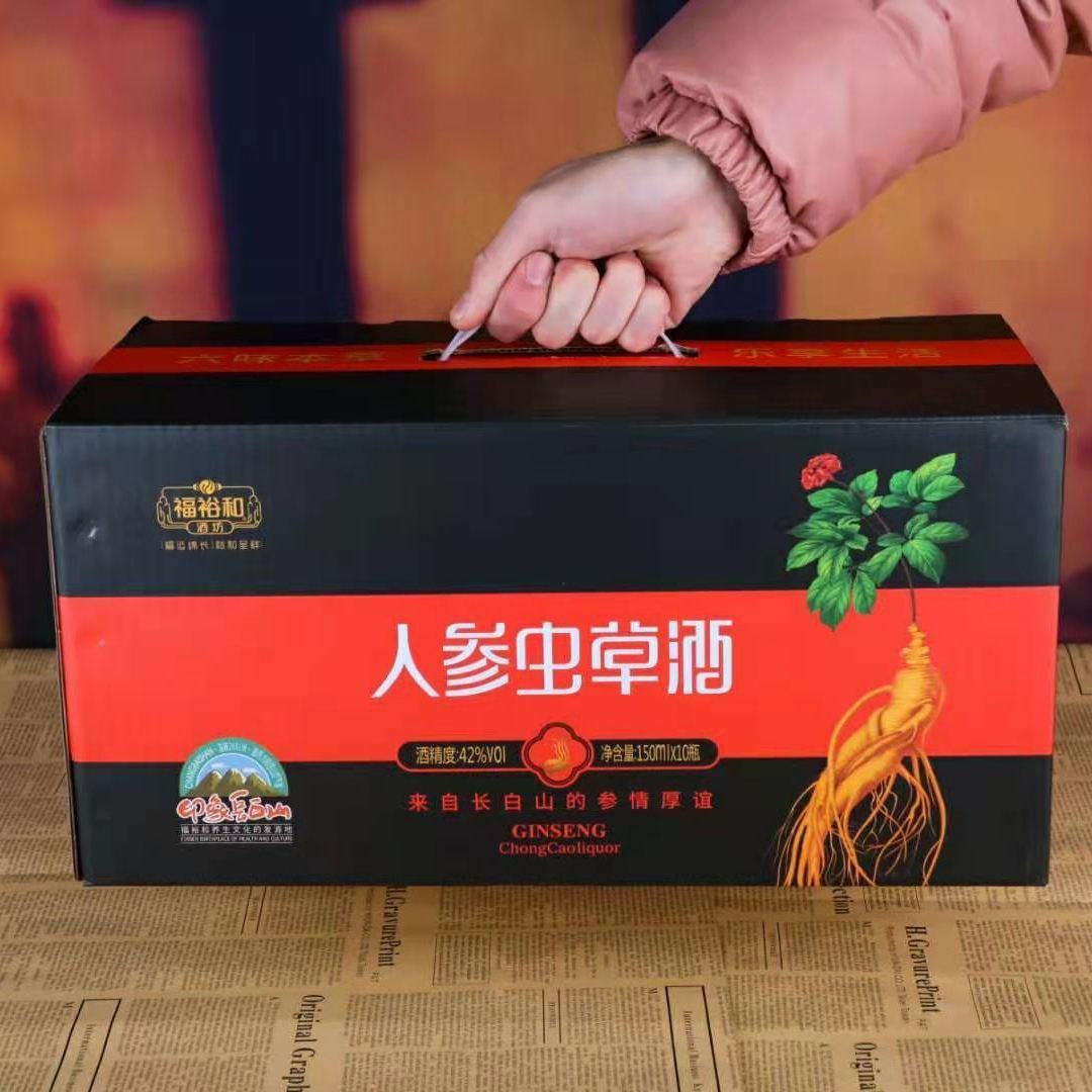 东北特产福裕和人参虫草酒!