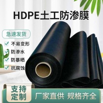鱼塘膜防渗膜防水膜黑色厚塑料布土工膜鱼池防水布复合膜防漏