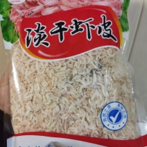 淡干虾皮，260克装无盐虾皮，即食海产品干货