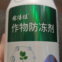植物防冻剂保护农作物不受冻害草莓温室大棚陆地蔬菜等